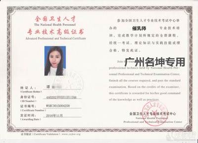 廣州催乳師培訓哪家學校正規(guī)?學費多少錢