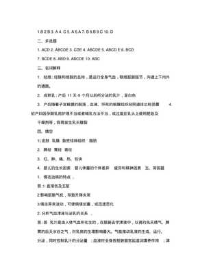 催乳師職業(yè)培訓(xùn)考試卷(高級(jí))含答案