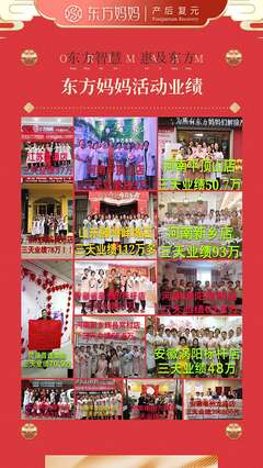 產康項目如何選?認準&ldquo;東方媽媽&rdquo;!5000萬媽媽的共同選擇,助你快速造就財富奇跡!