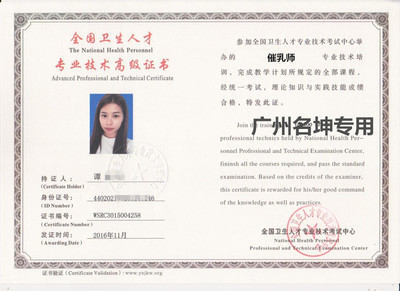 廣州高級(jí)催乳師認(rèn)證培訓(xùn)課程 專業(yè)賦能，守護(hù)母嬰健康